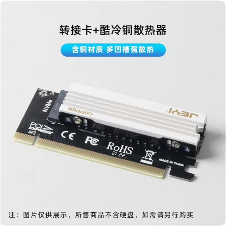 JEYI/佳翼酷冷铜散热片m.2固态硬盘导热贴马甲台式机2280散热器m2