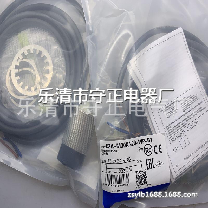 全新传感器E2A-M30KN20-WP-B1 E2A-M30KN20-WP-B2感应开关