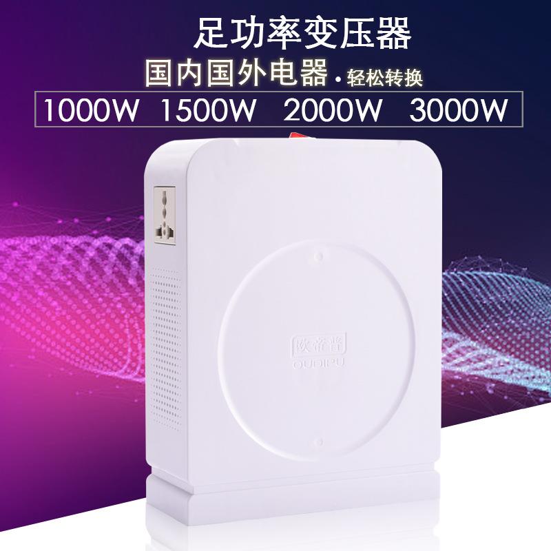 变压器220v转110V到120伏电源转接插头美国吹风机 日本100V电饭锅