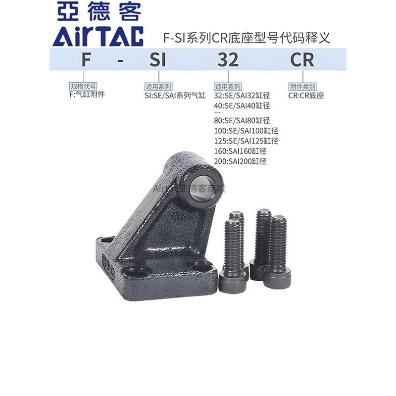 亚德客SI标准气缸附件底座F-SI32/40/50/63/80/100/125/160/200CR