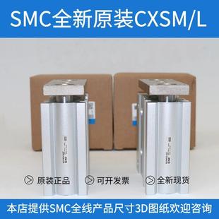 SMC气缸MXQ CP96 原装 CM2B MGPM 63DZ MDBB MXH16
