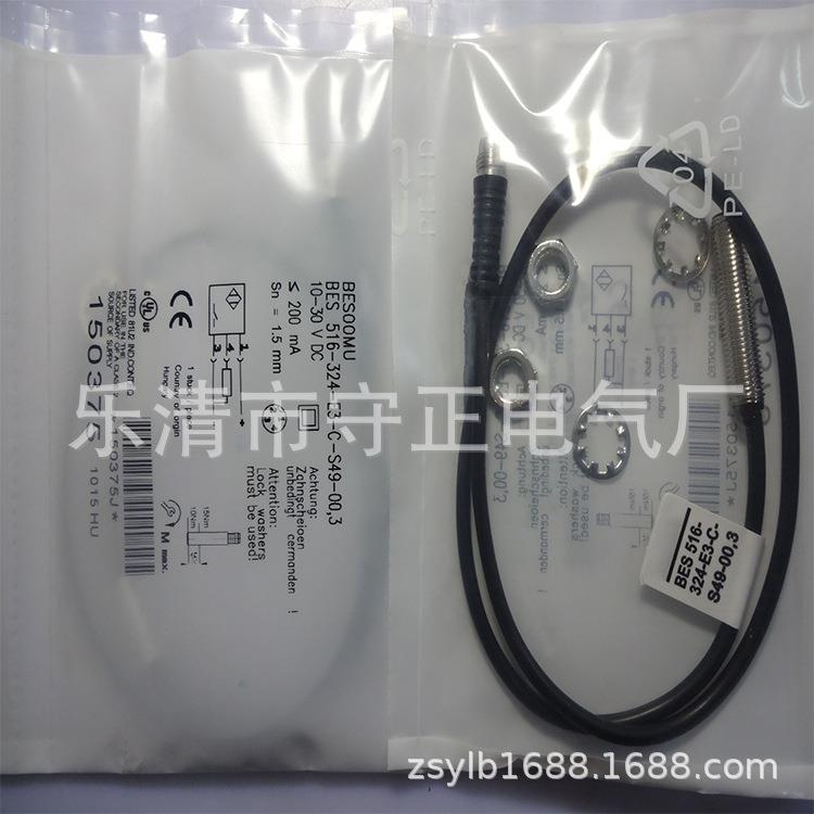 全新传感器BES 516-324-E3-C-S49-00.3感应开关 品质保证