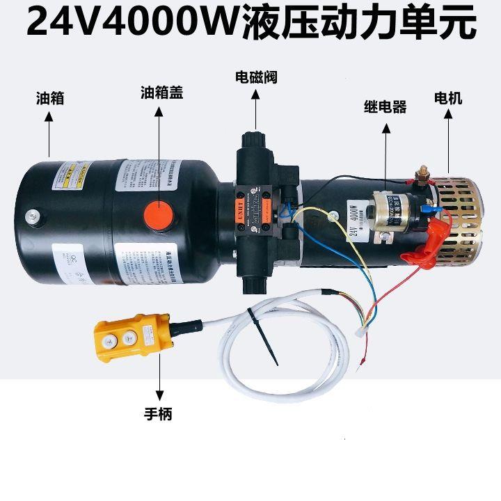 改装液压爬梯动力单元24V堆高车叉车双向液压站电动液压油泵电机