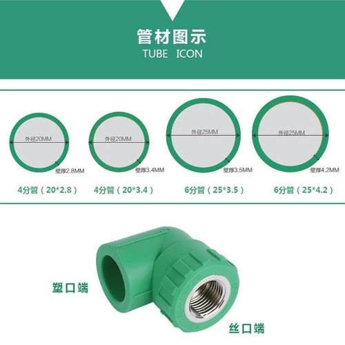 浙江原厂正品伟星ppr水管配件4分/6分内丝外接直通三通过桥弯头