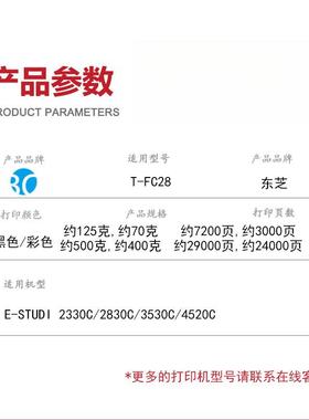 适用东芝T-FC28粉盒e-Studio 2330C/2830C彩色激光打印机墨粉盒匣