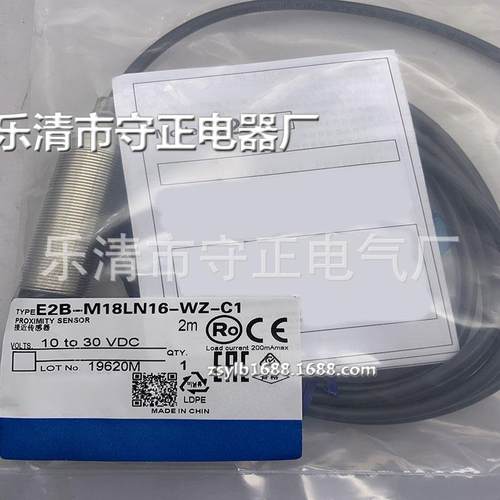 全新传感器E2B-M18LN16-WZ-B1接近开关 质保一年