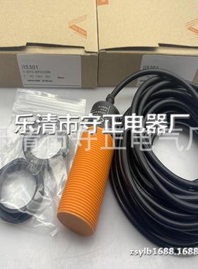 全新 接近开关 II5736 传感器 质保一年