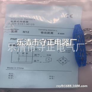M12S S4S1 现货 全新 BD4 接近开关 实拍 传感器