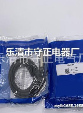 现货 传感器 PRL18-5DP PRL18-5DP2 接近开关 全新