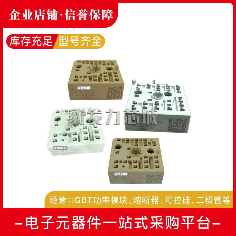 SKIIP25AC126V1 SKIIP26AC12T4V1 SKIIP26AC126V1全新IGBT模块
