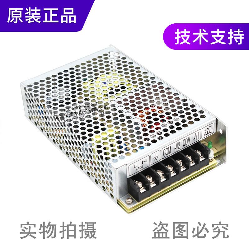 原装台湾明纬RD-85B 开关电源5V 8A和24V 2A两路输出