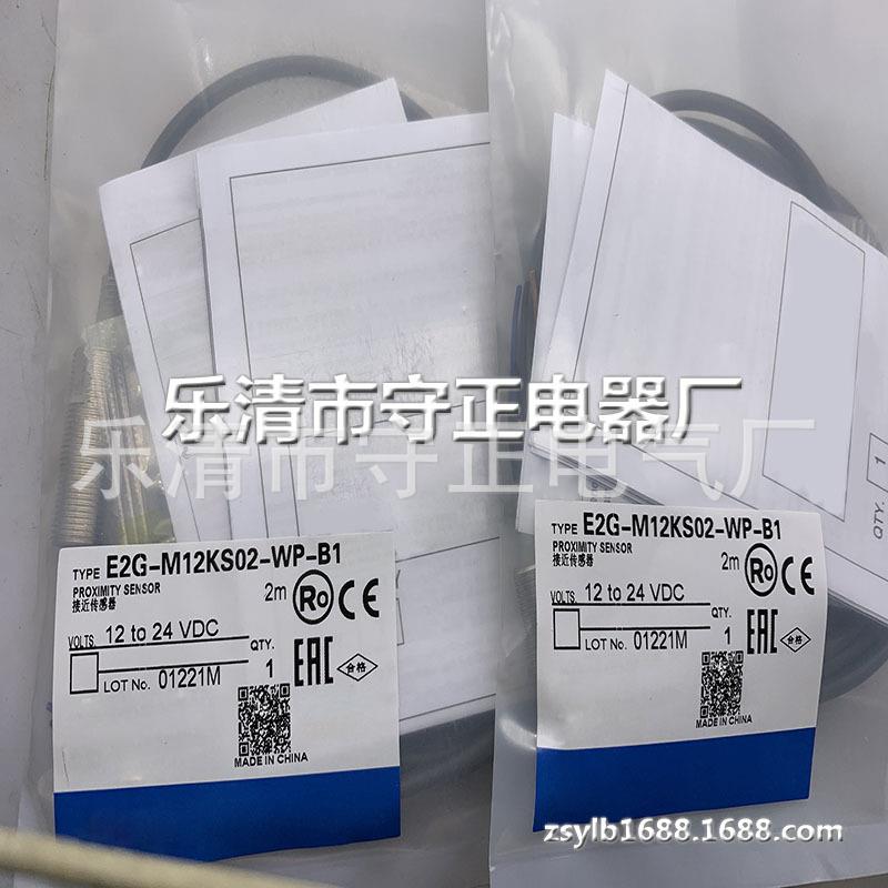 全新接近开关E2G-M12KS02-WP-B1传感器 质保一年