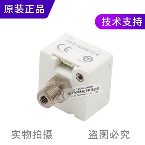 原装奥托尼克斯 PSK2-C1CP2-R1/8 压力开关2路PNP输出复合压