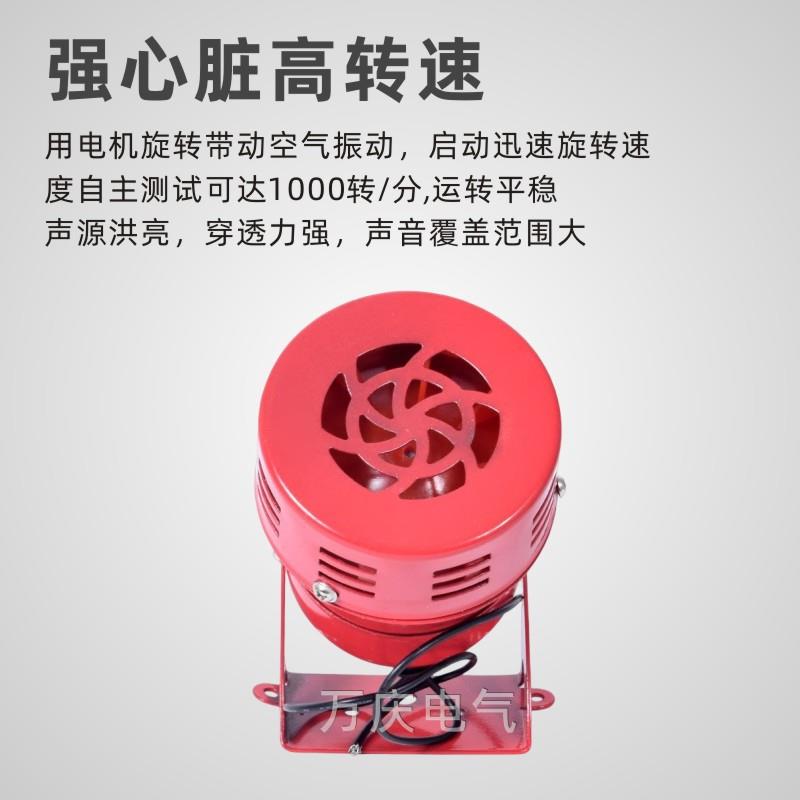 迷你马达报警器MS-190MS-790 金属蜂鸣器报警喇叭220V24V12V 风螺