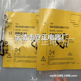 V1131 EG08K AN6X 全新 接近开关 传感器 现货 Ni3