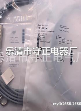 全新接近开关BES M12MG-UOC30B-BV05传感器 质保一年