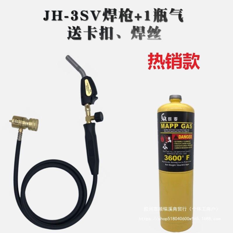 大量大量小型无氧高温焊枪不锈钢焊炬MAPP气体焊空调冰箱