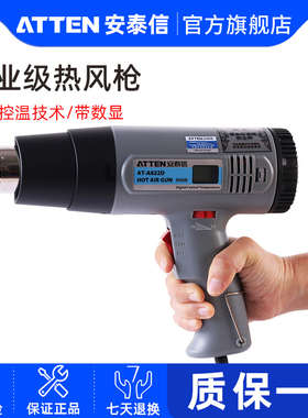 安泰信热风枪2000w手持式数显贴膜烤枪热缩膜小型热风机AT822D