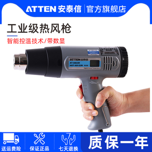 安泰信热风枪2000w手持式 数显贴膜烤枪热缩膜小型热风机AT822D