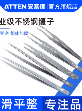 安泰信原装不锈钢镊子圆头尖头弯头精密手机电脑维修工具配件