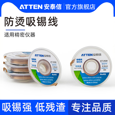 吸锡线吸锡带安泰信质量好