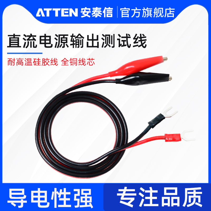安泰信电源测试线全铜5A/10A耐高温硅胶直流电源输出连接线