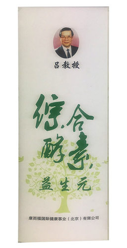 保养肠道酵素益生元袋装