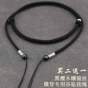藏银玛瑙手编挂件项链绳子天珠横穿专用吊坠挂绳挂坠配绳男款高级