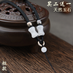 天然玉石竹节吊坠挂绳粗款男款项链挂件绳子平安扣玉佩翡翠挂坠绳