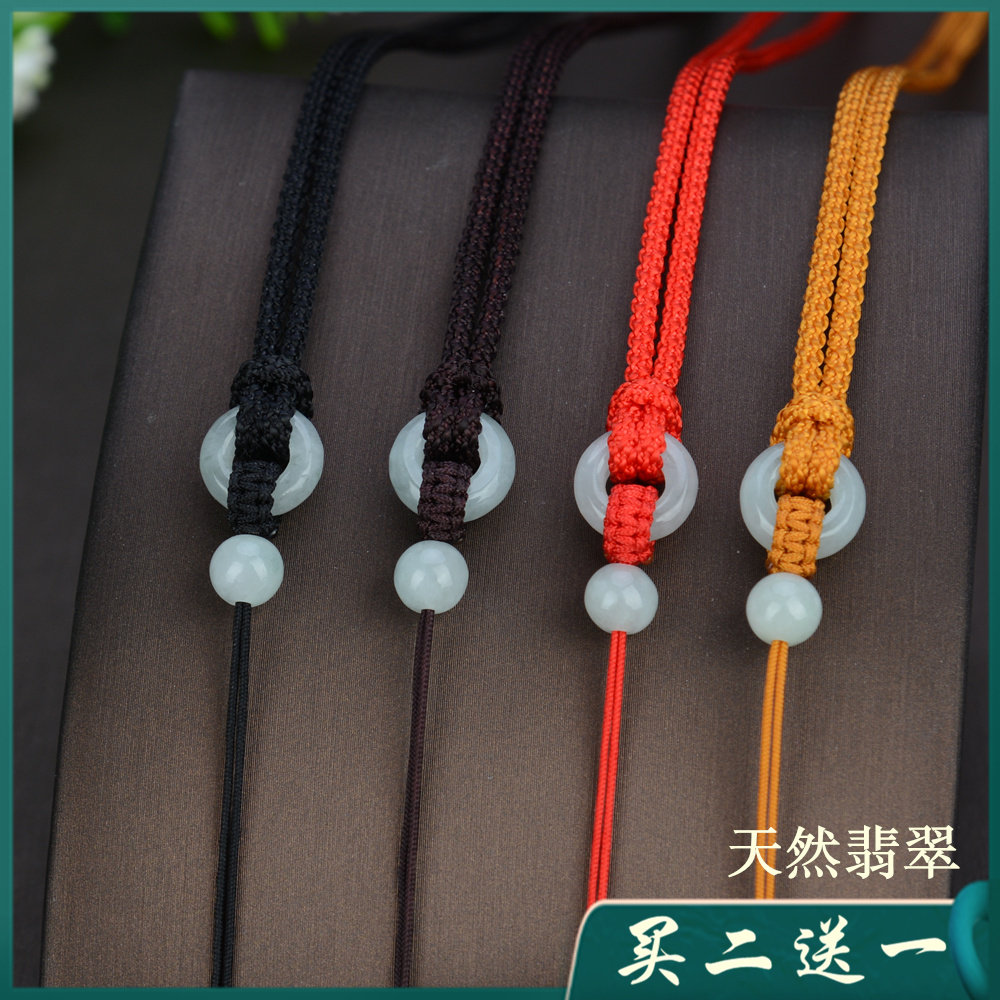 2026天然翡翠手编脖子吊坠挂绳玉器玉石玉佩玉坠项链配绳挂坠挂件