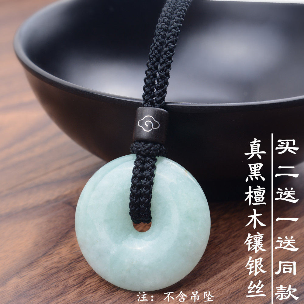 男女平安扣福绳买二送一