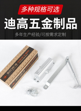 防火门闭门器GA93-2CIII（B2W）液压缓冲弹簧自动闭门器关门器