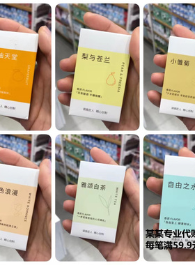 名创优品miniso小蓝色样品茶风铃岭大吉清新香水少女持久香水淡香