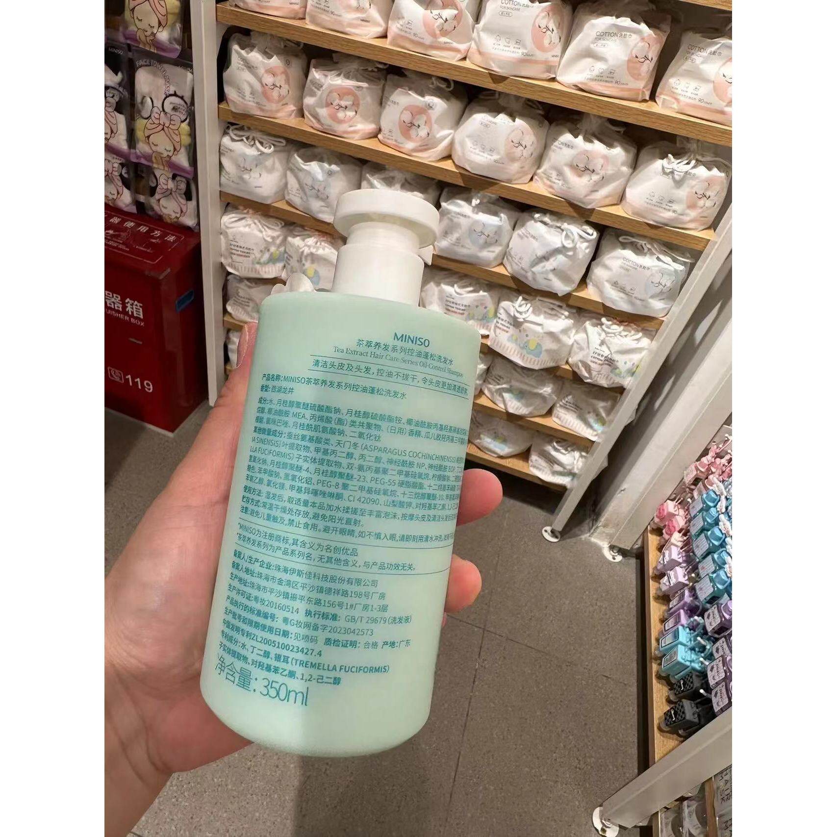 名创优品miniso去屑控油洗发水网红miniso男女顺发红茶系列洗蓬松