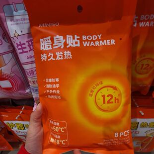 名创优品miniso新款贴宫发热暖身宝宝冬季保暖家用运动足腰户外