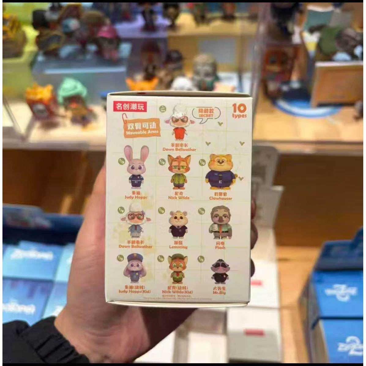 名创优品miniso迪士尼疯狂动物城系列日常时光换装盲盒摆件