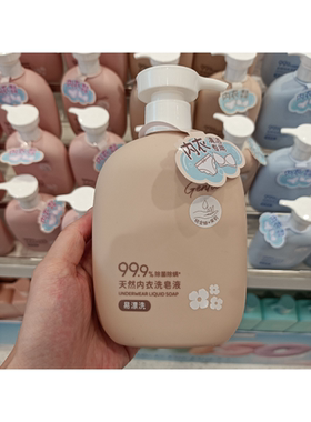 名创优品minisoMINISO天然内衣洗皂液280ml持久香味便携家庭
