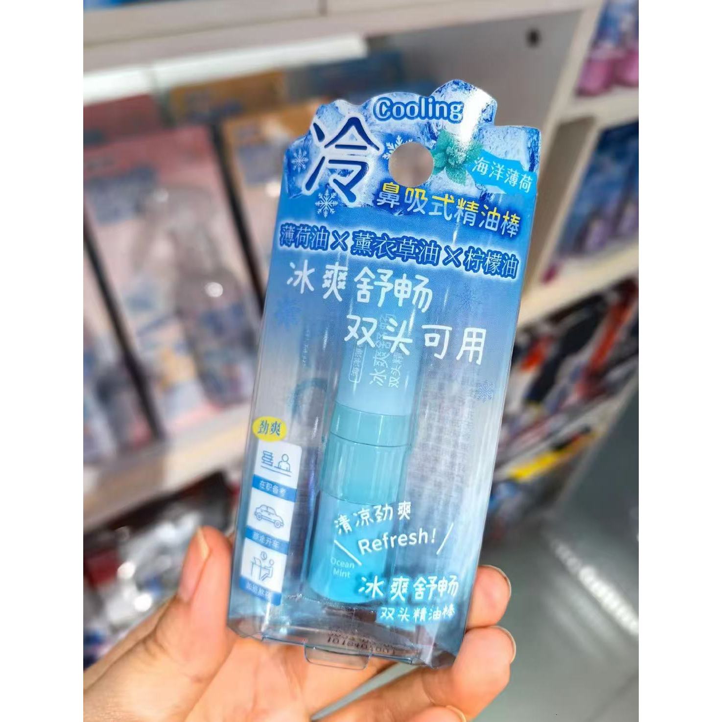 名创优品miniso冰爽舒畅鼻吸式双头精油棒甜酷莓莓便携学生宿舍