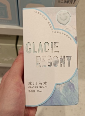 名创优品minisoMINISO荒原雪松香水（50ml）