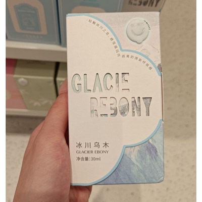 名创优品minisoMINISO荒原雪松香水（50ml）