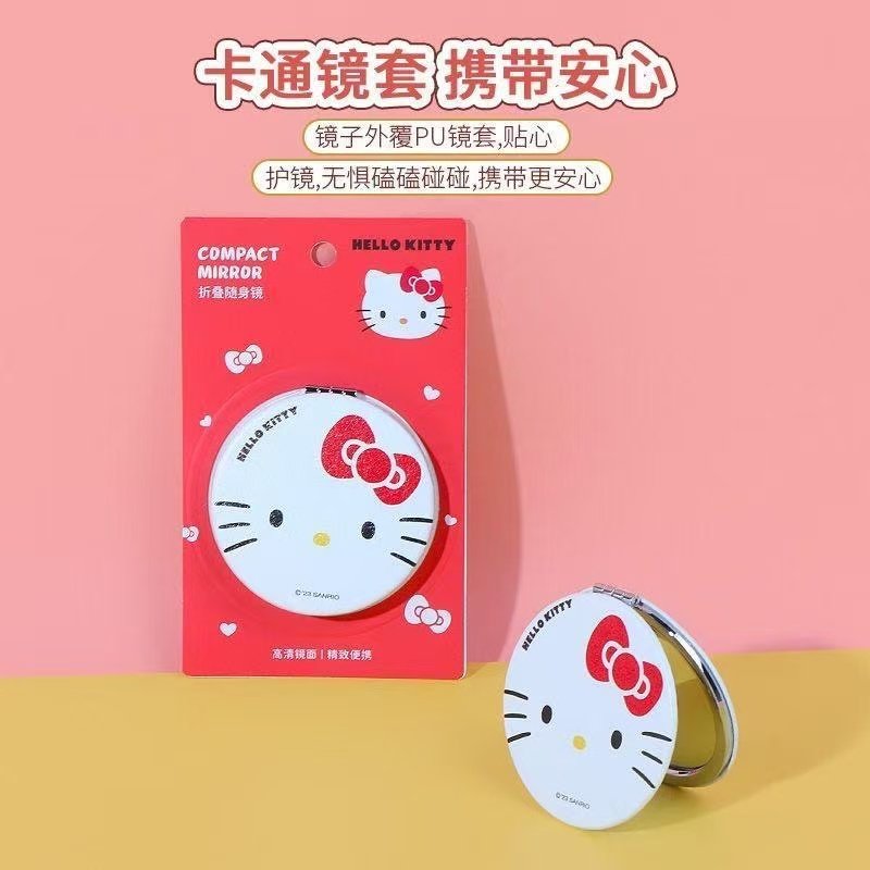 名创优品minisoHelloKitty经典双面折叠随身镜圆形可爱网红时尚