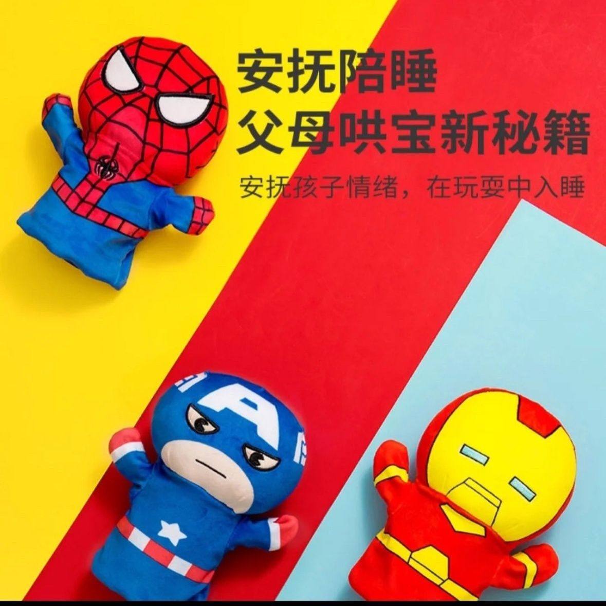 名创优品漫威联盟玩偶蜘蛛侠毛绒公仔钢铁毛绒玩具半身手偶超软