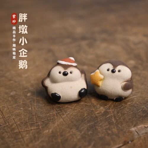 宜兴紫砂胖墩小企鹅茶宠手工软萌