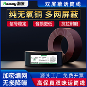 线双萤幕蔽纯铜音频线 线RVPE双芯咪线 线 线话筒线 国标麦克风线