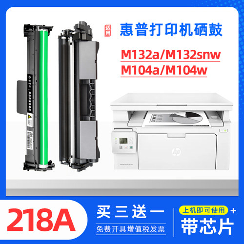 高容版3000页；可循环加粉适用；买3再送1