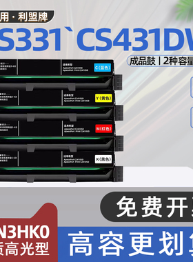适用利盟cs331dw硒鼓cs431dw彩色激光打印机墨盒CX331adwe碳粉盒cx431adw墨粉盒20N30K0利盟cs331硒鼓20N3HK0