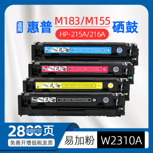 国内版215A与国外版216A不带芯片的硒鼓通用