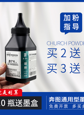 适用奔图m6202nw碳粉pantum打印机通用墨粉pd206硒鼓p2500w p2506 p2228 m5000 p2200 pd201碳粉pd203t m6550