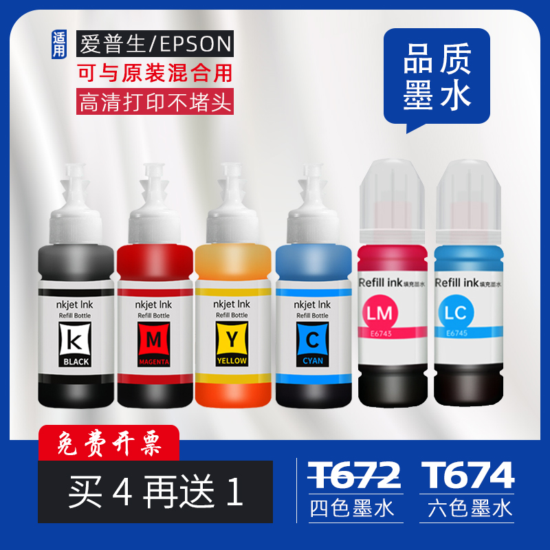 可与原装混合用 六色均价 买4套另送1套