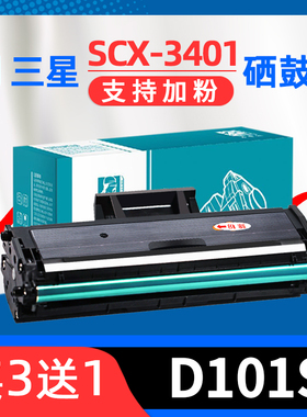 适用三星ml2161墨盒samsung scx3401打印机硒鼓d101s碳粉3400墨粉盒SF-761P 3401fh 3405fw 3406 2162G 2166w
